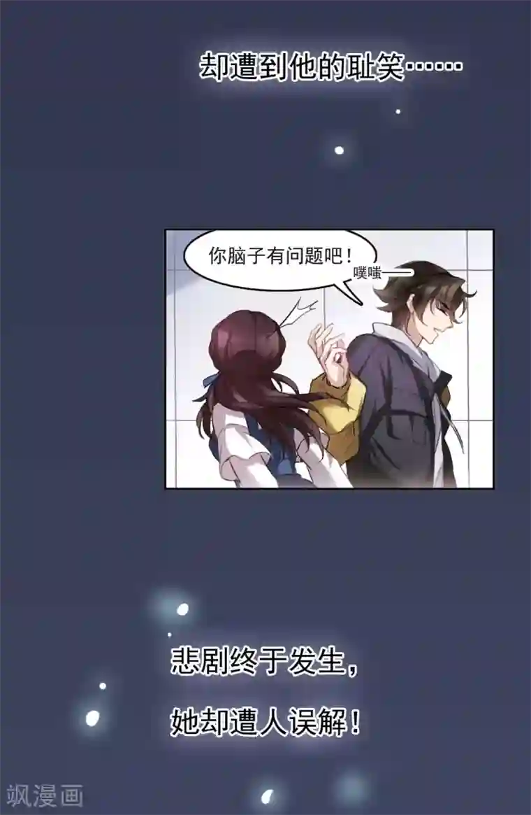 我的命运之书序章