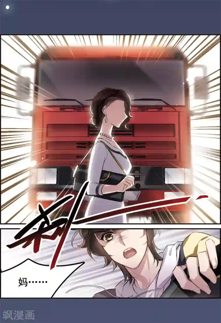 我的命运之书序章