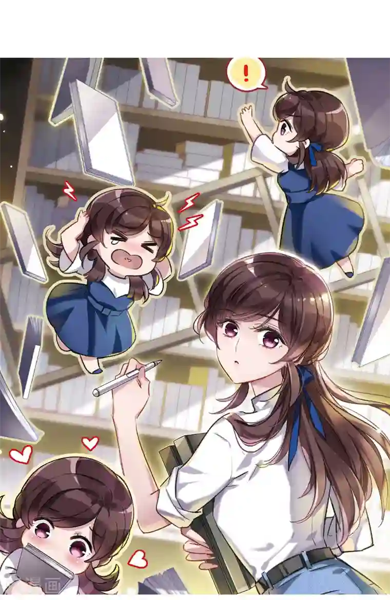 我的命运之书第1话1 神秘的漫画