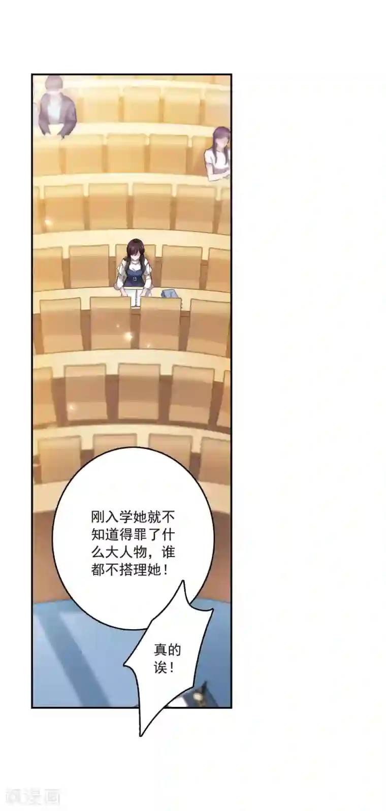 我的命运之书第1话1 神秘的漫画