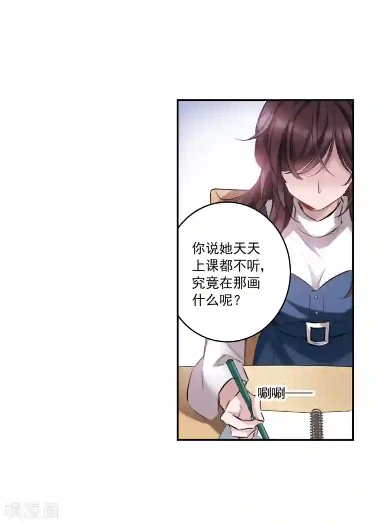 我的命运之书第1话1 神秘的漫画