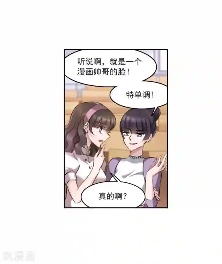 我的命运之书第1话1 神秘的漫画
