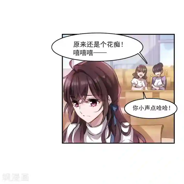 我的命运之书第1话1 神秘的漫画