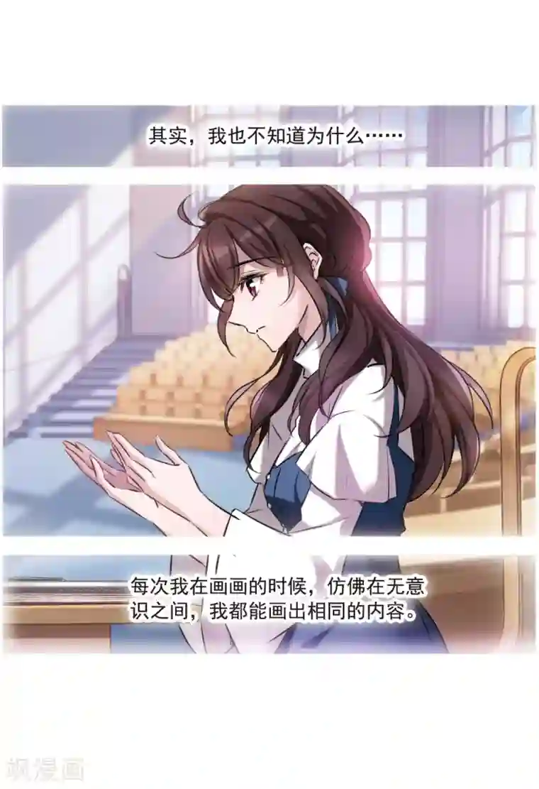 我的命运之书第1话1 神秘的漫画