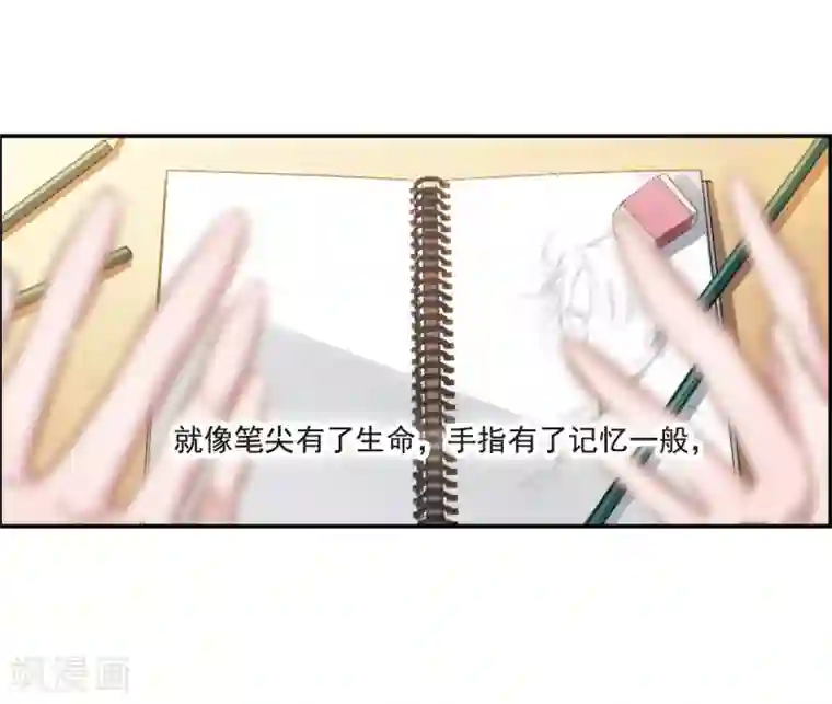 我的命运之书第1话1 神秘的漫画