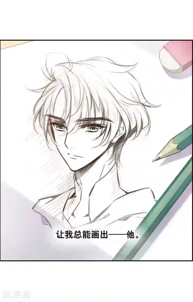 我的命运之书第1话1 神秘的漫画