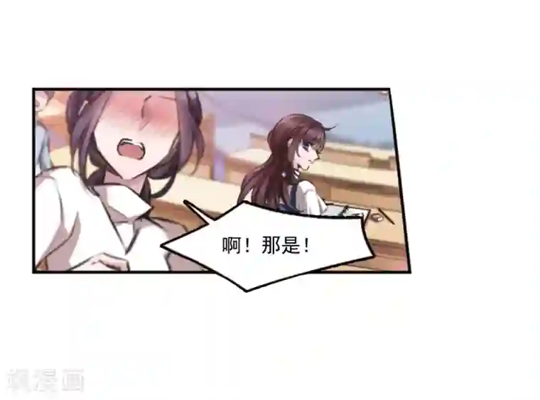 我的命运之书第1话1 神秘的漫画