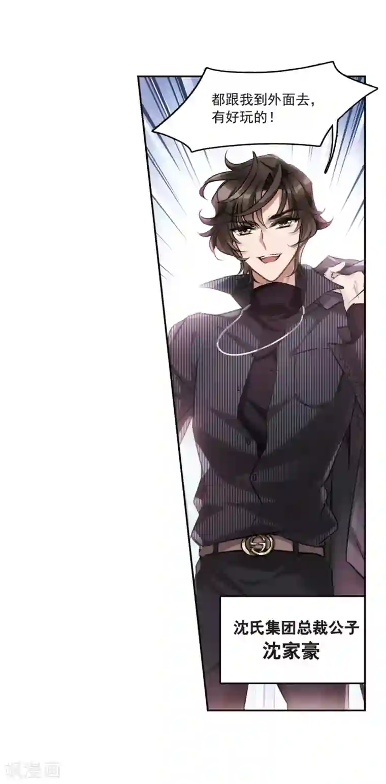 我的命运之书第1话1 神秘的漫画