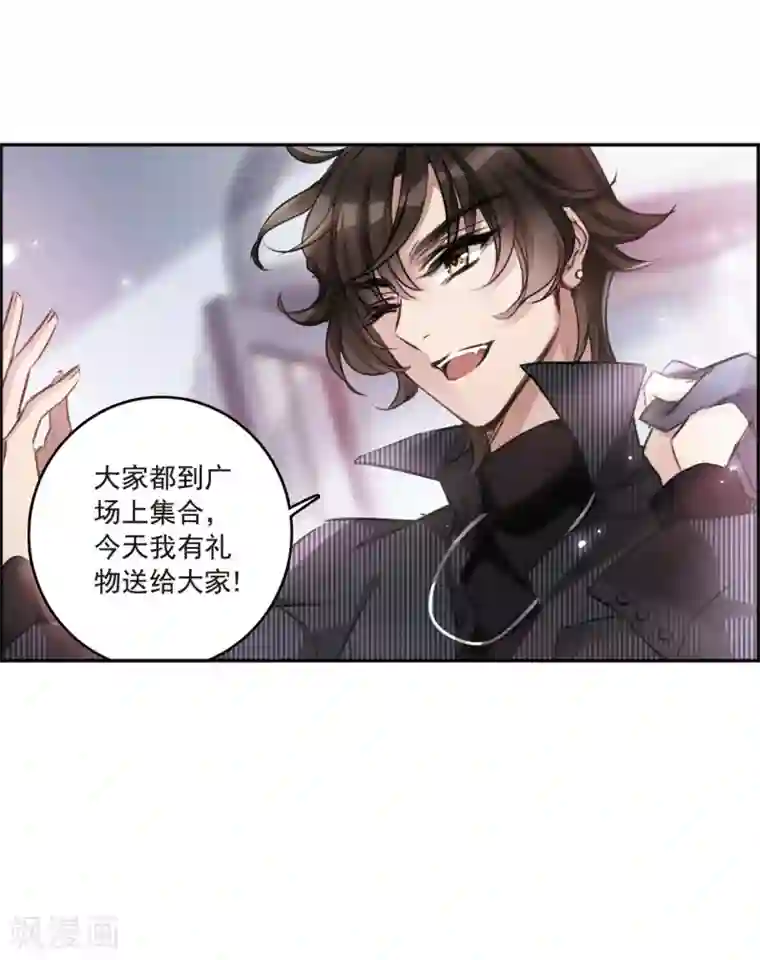 我的命运之书第1话1 神秘的漫画