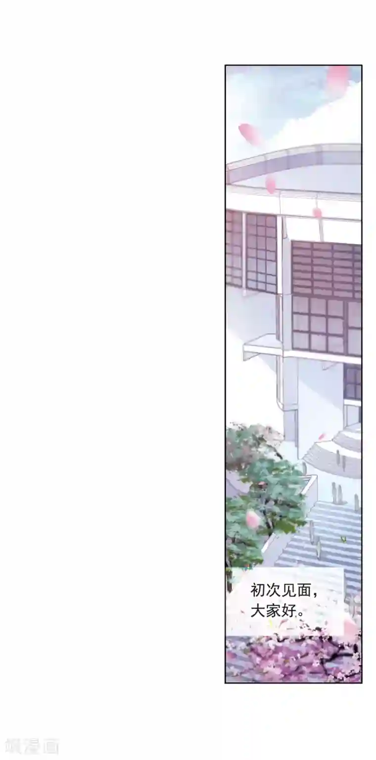 我的命运之书第1话1 神秘的漫画