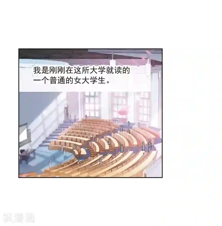 我的命运之书第1话1 神秘的漫画