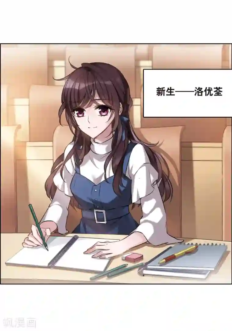 我的命运之书第1话1 神秘的漫画