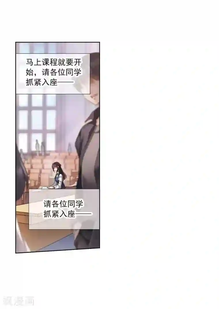 我的命运之书第1话1 神秘的漫画