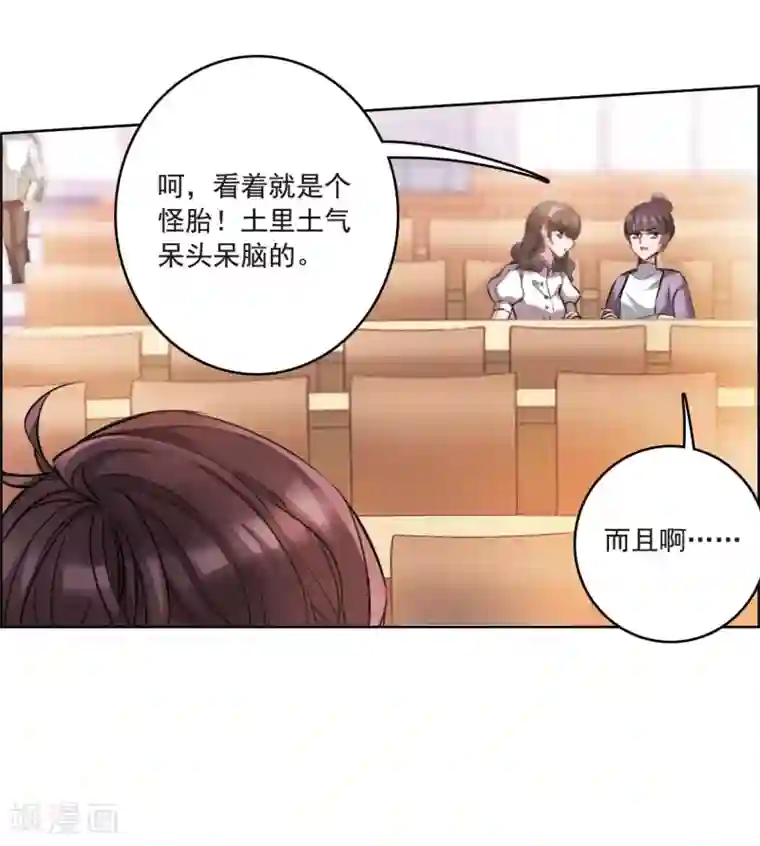 我的命运之书第1话1 神秘的漫画