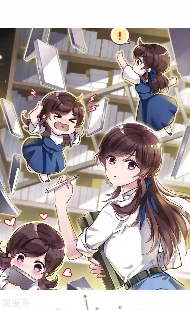 我的命运之书第1话2 神秘的漫画