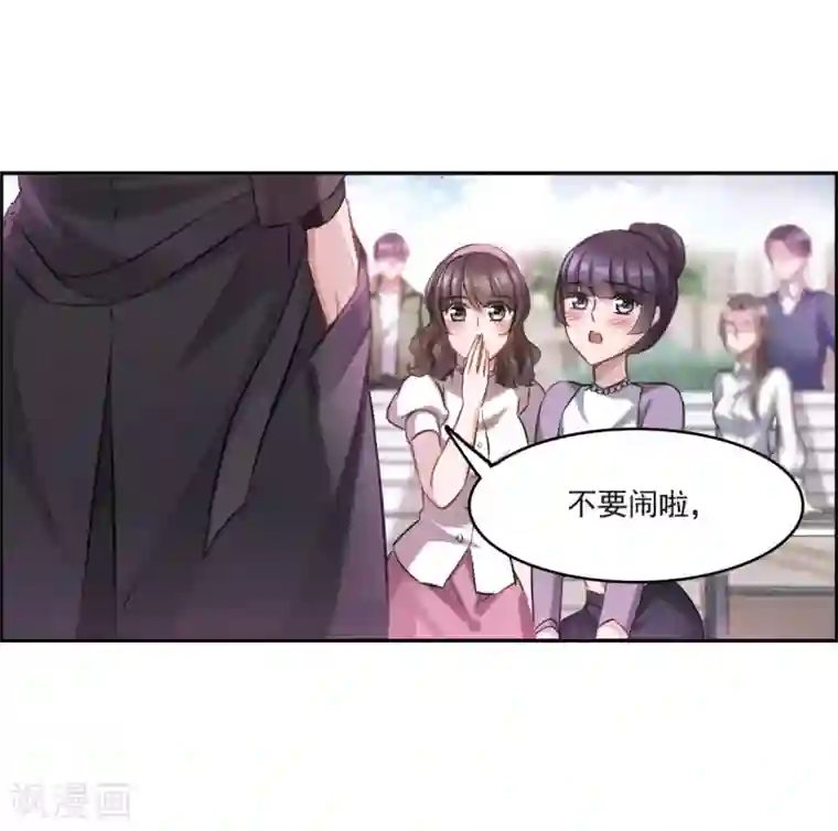 我的命运之书第1话2 神秘的漫画