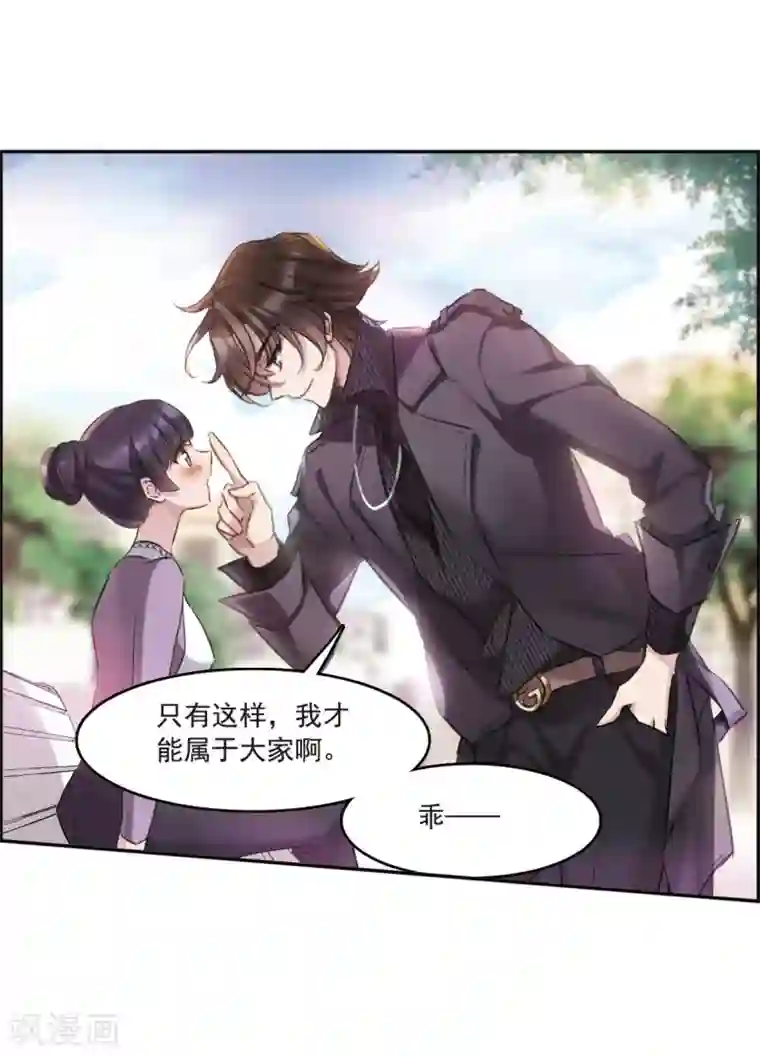 我的命运之书第1话2 神秘的漫画