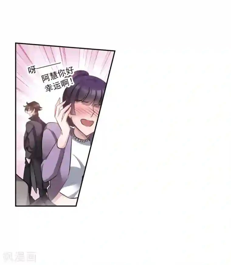 我的命运之书第1话2 神秘的漫画