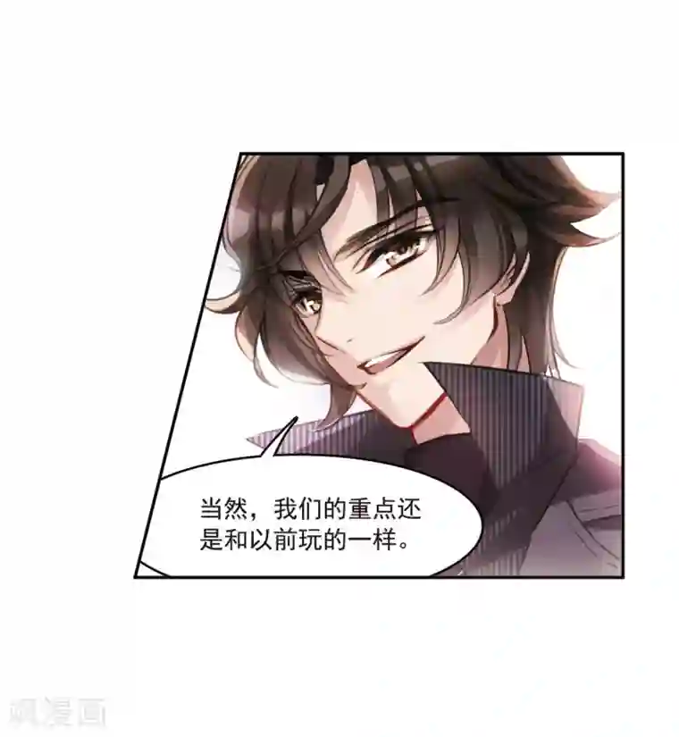 我的命运之书第1话2 神秘的漫画