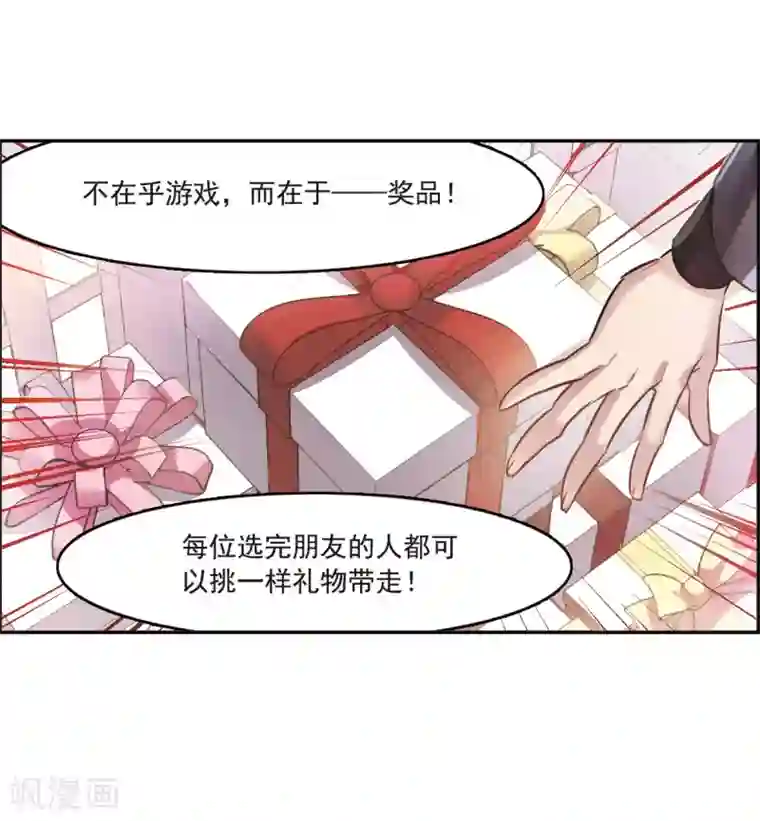我的命运之书第1话2 神秘的漫画