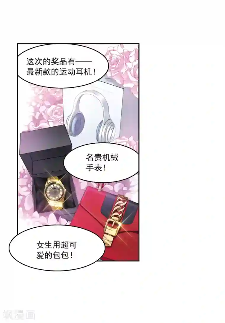 我的命运之书第1话2 神秘的漫画