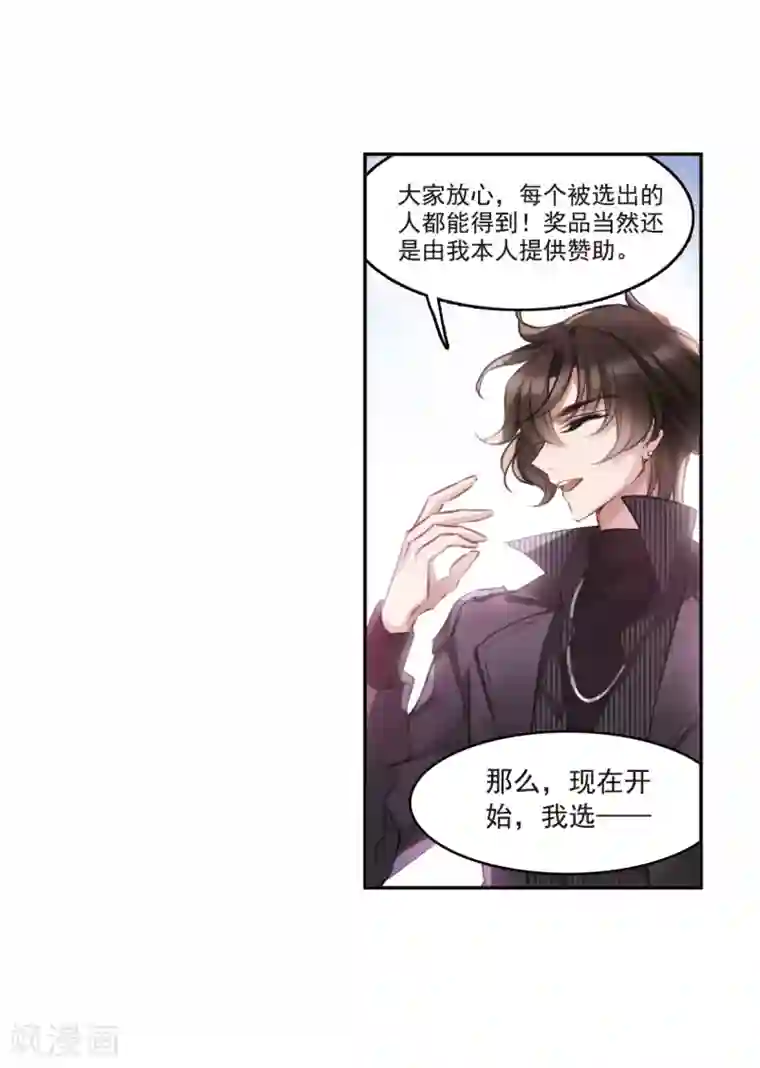 我的命运之书第1话2 神秘的漫画