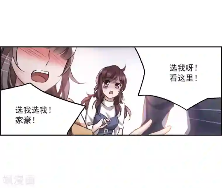 我的命运之书第1话2 神秘的漫画