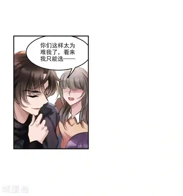 我的命运之书第1话2 神秘的漫画