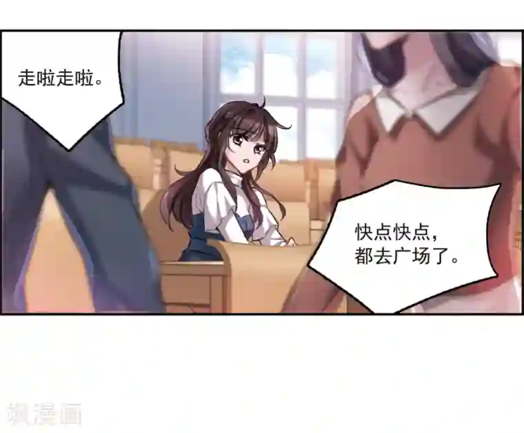 我的命运之书第1话2 神秘的漫画