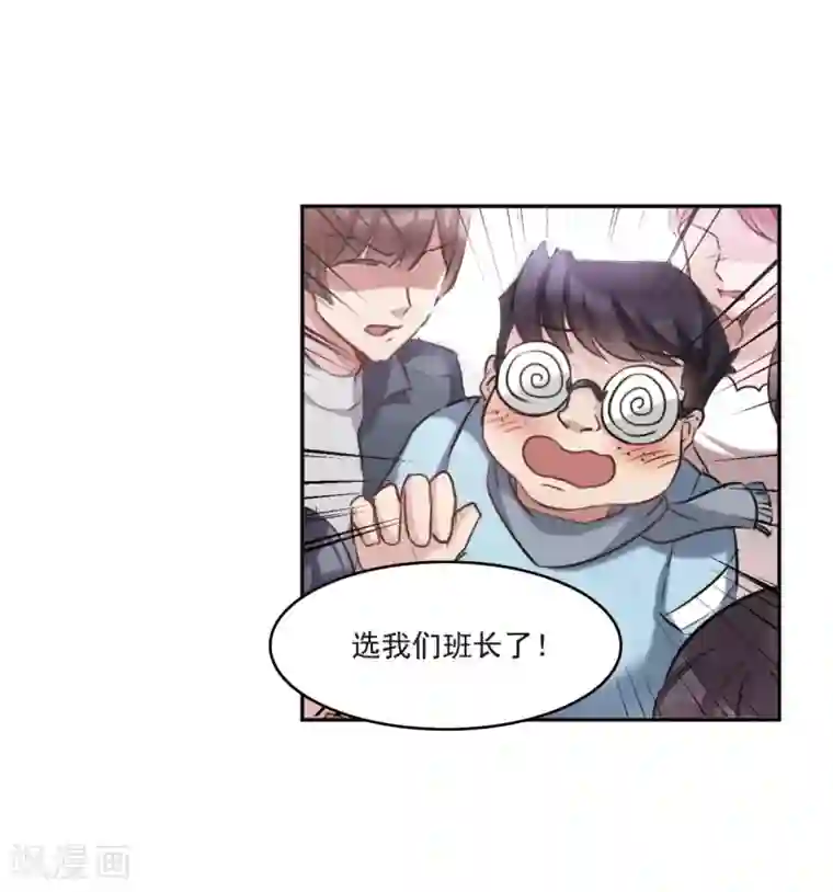 我的命运之书第1话2 神秘的漫画