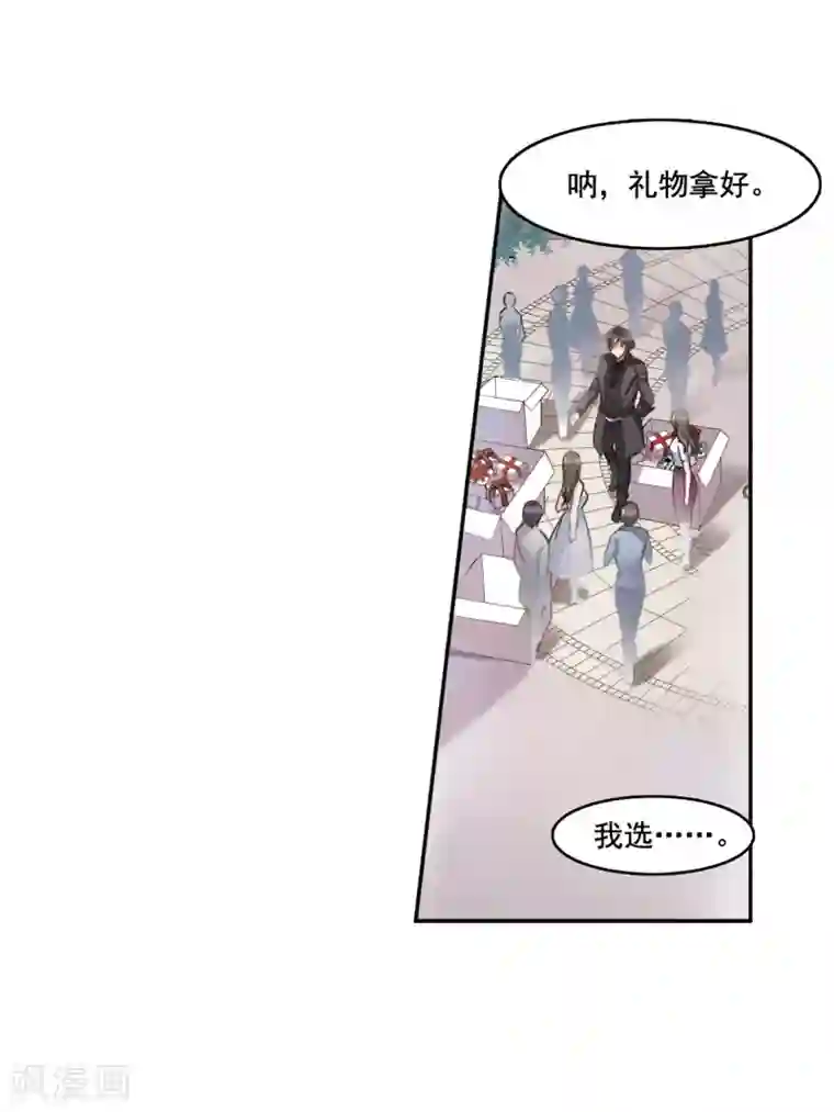 我的命运之书第1话2 神秘的漫画