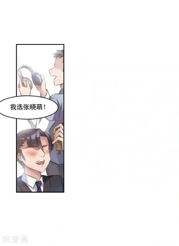 我的命运之书第1话2 神秘的漫画