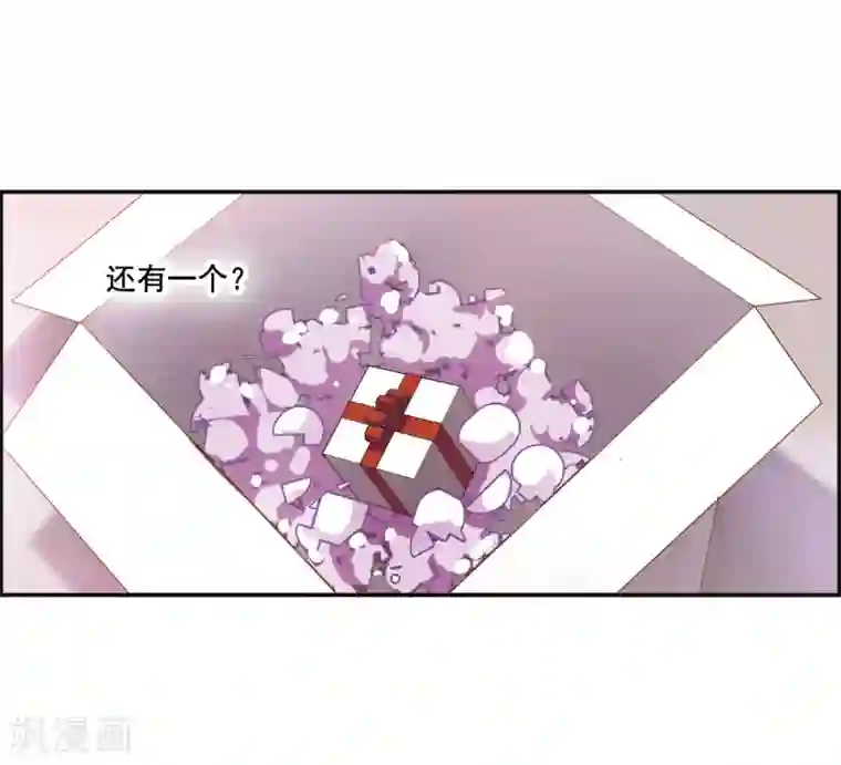 我的命运之书第1话2 神秘的漫画