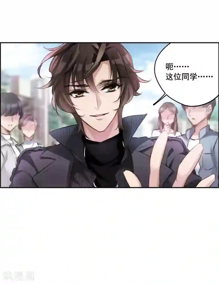 我的命运之书第1话2 神秘的漫画