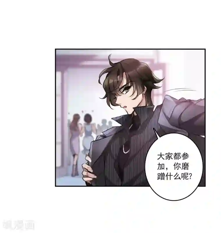 我的命运之书第1话2 神秘的漫画