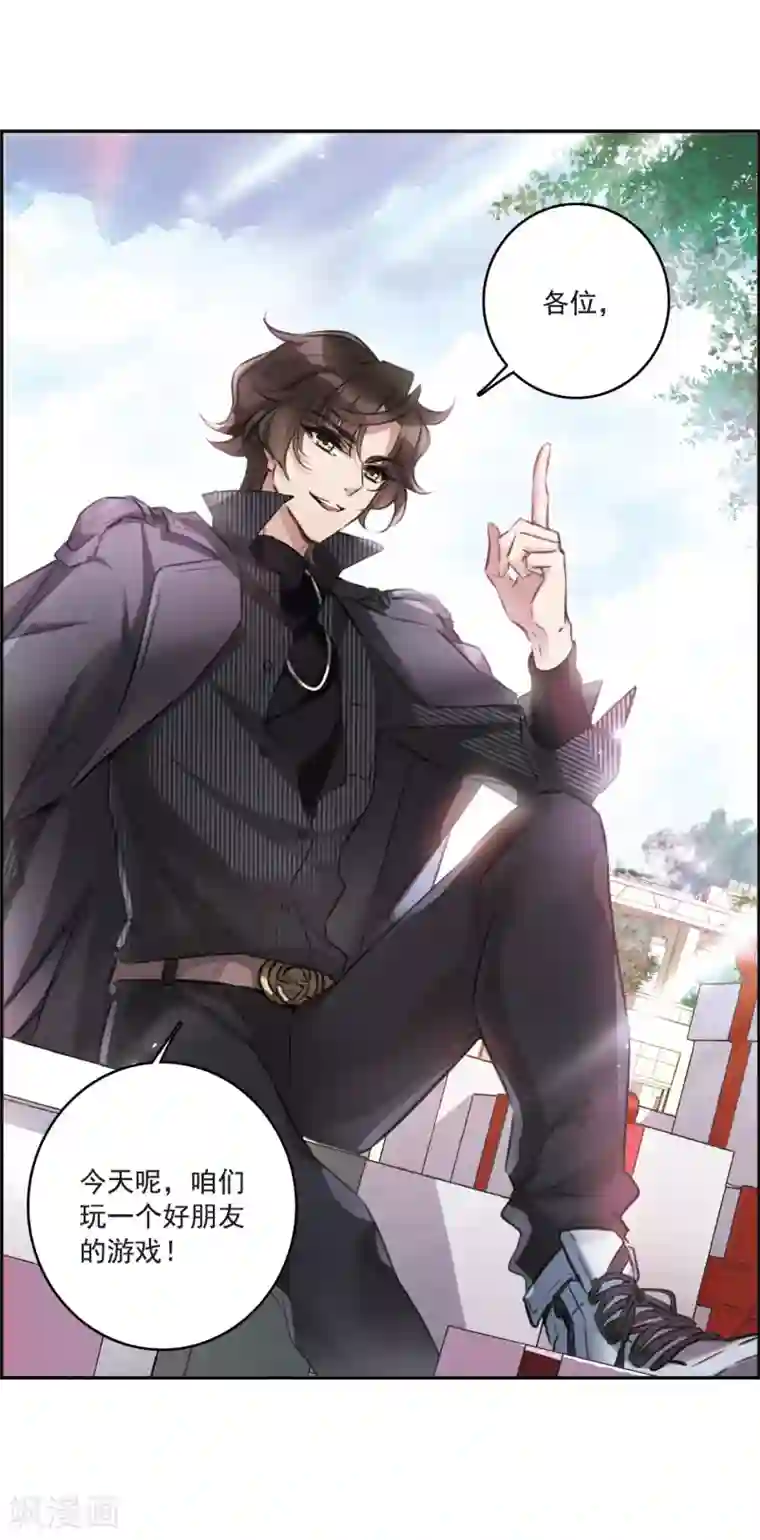 我的命运之书第1话2 神秘的漫画