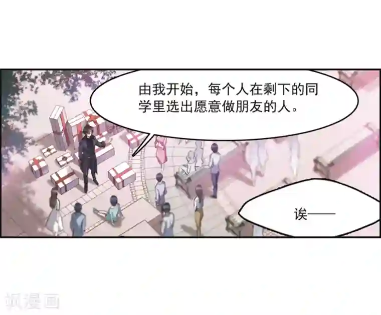 我的命运之书第1话2 神秘的漫画