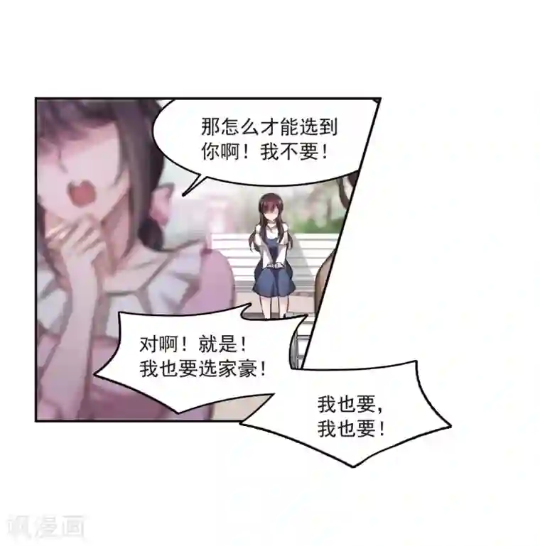 我的命运之书第1话2 神秘的漫画