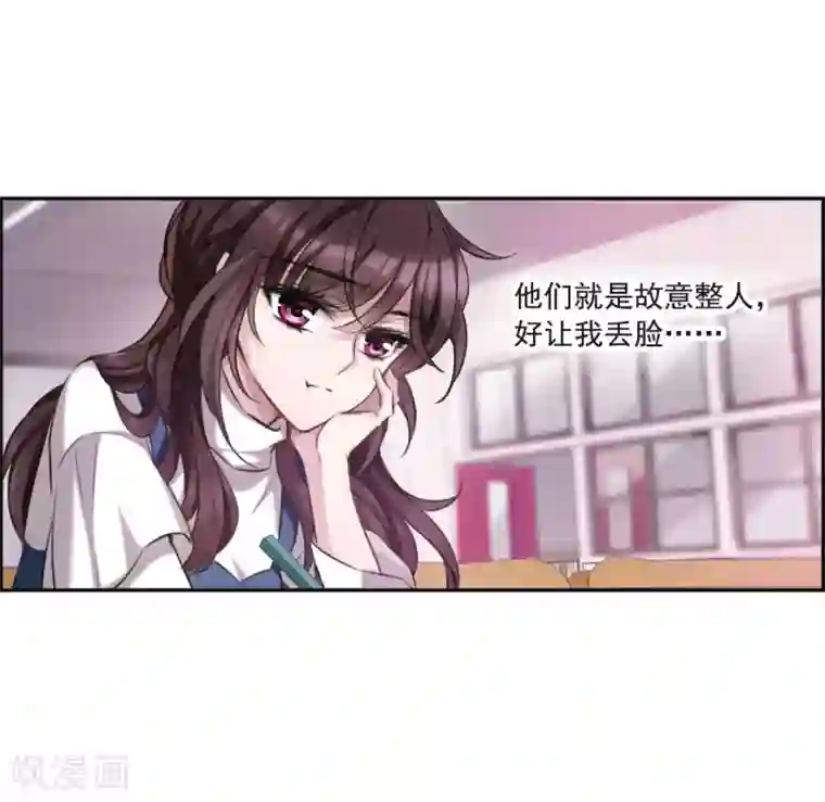 我的命运之书第1话3 神秘的漫画