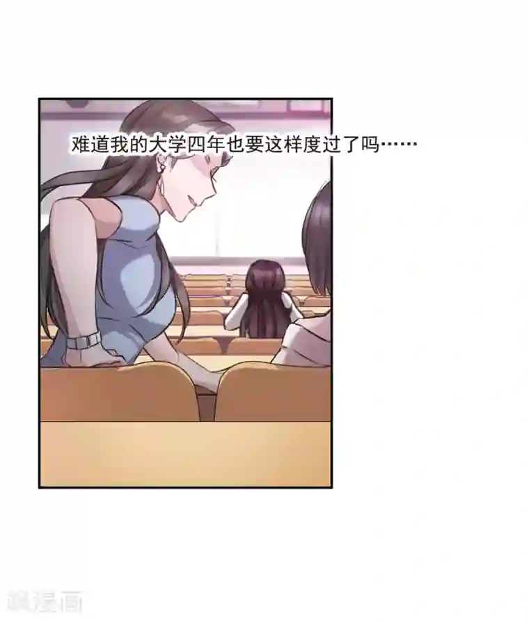 我的命运之书第1话3 神秘的漫画