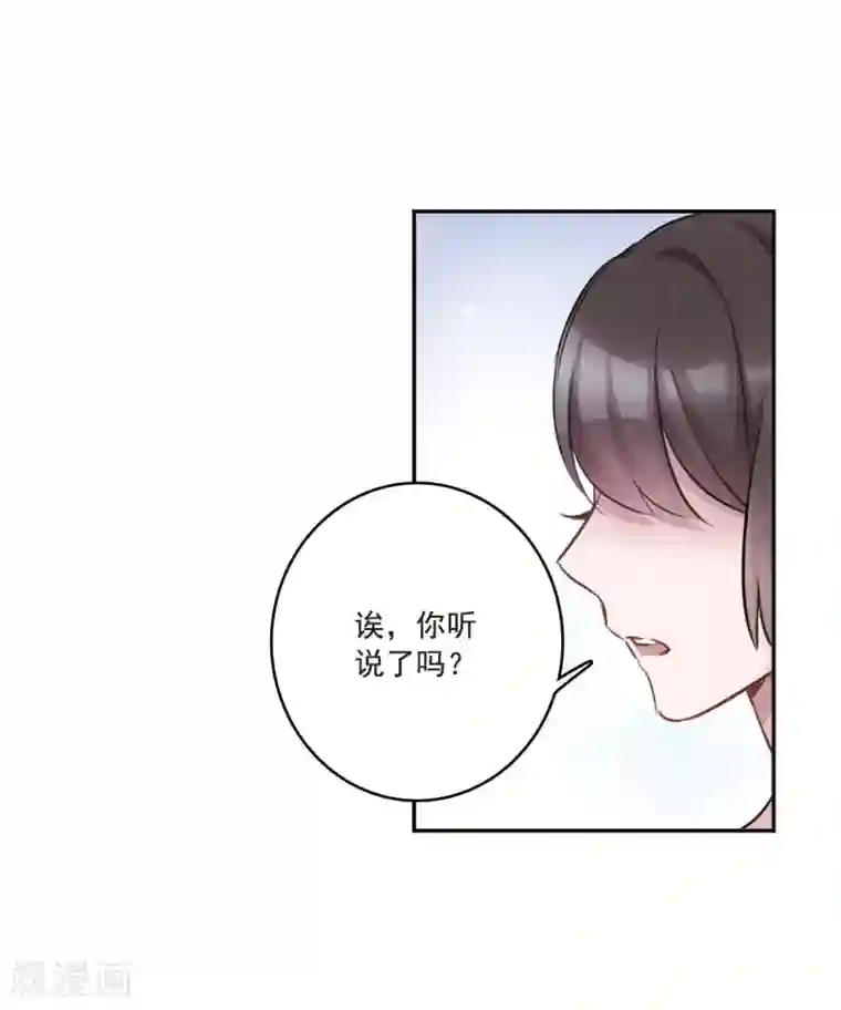 我的命运之书第1话3 神秘的漫画