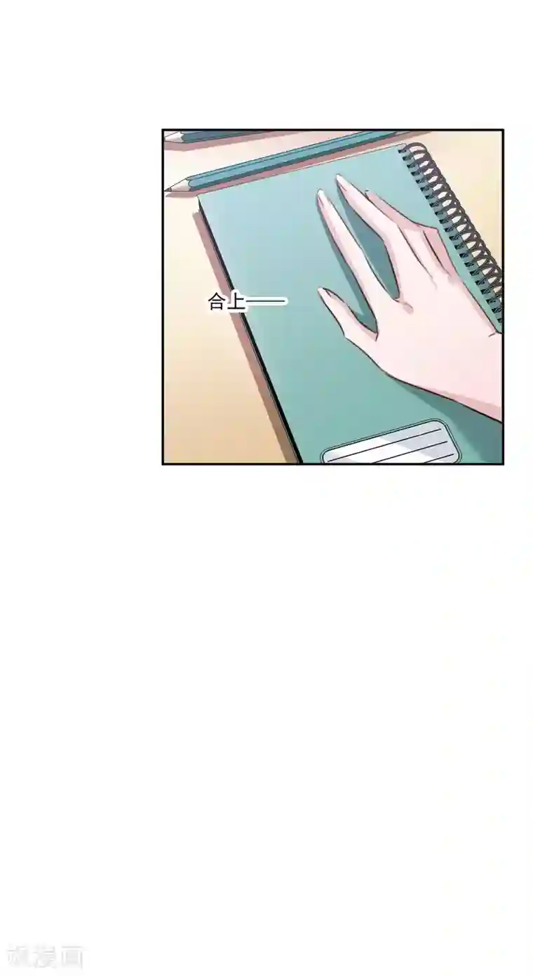 我的命运之书第1话3 神秘的漫画