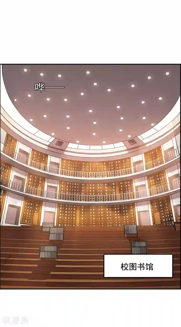 我的命运之书第1话3 神秘的漫画