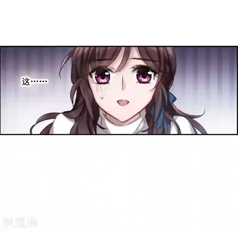 我的命运之书第1话3 神秘的漫画