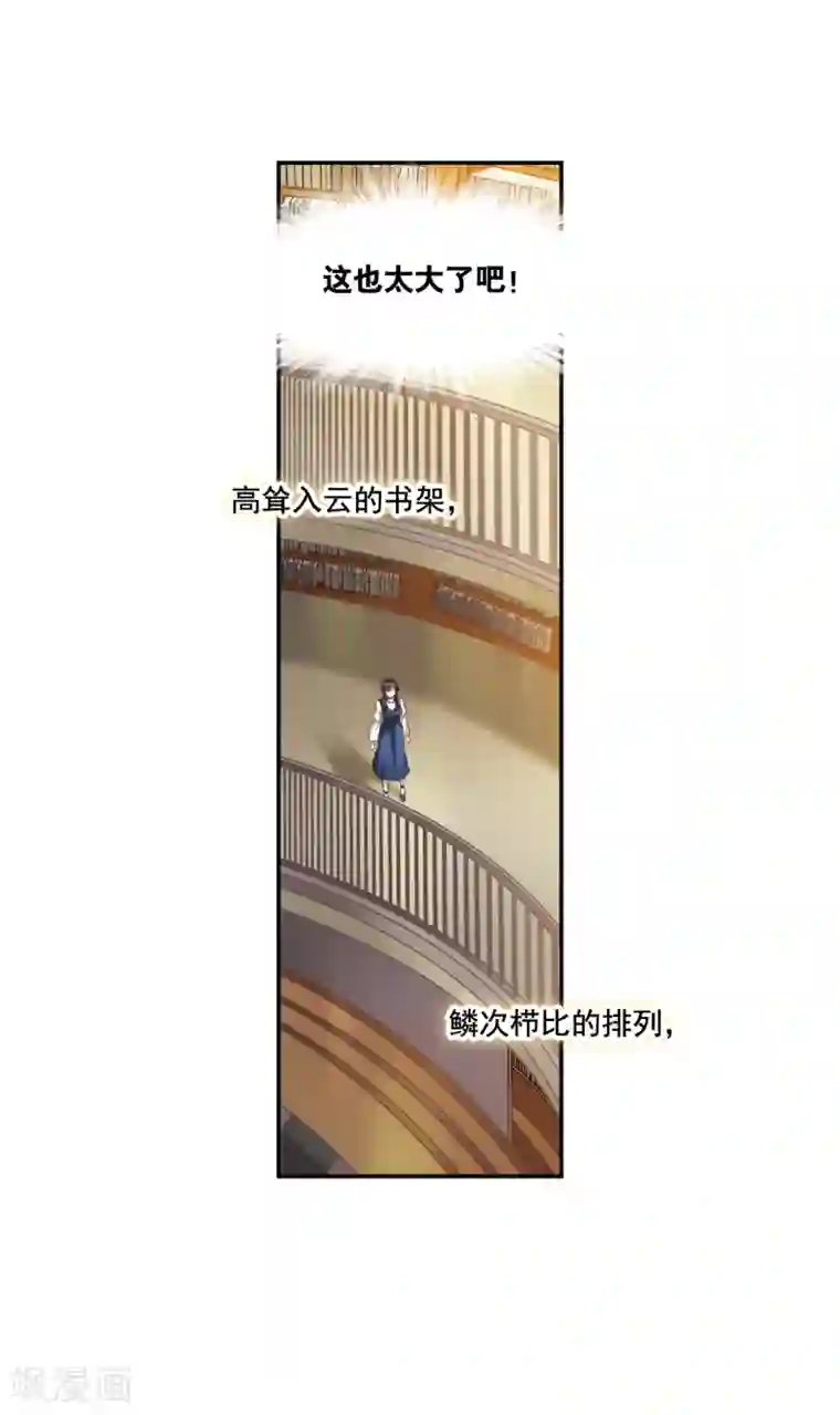 我的命运之书第1话3 神秘的漫画