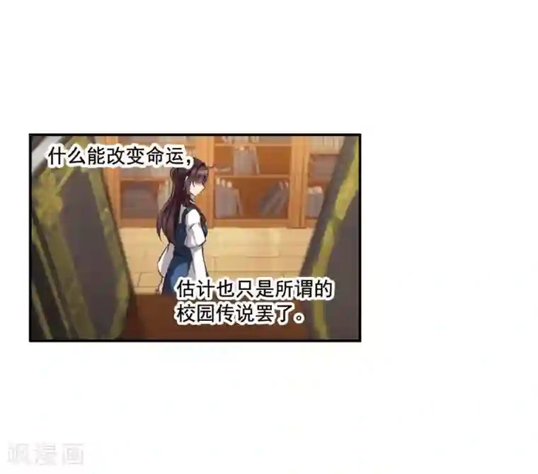 我的命运之书第1话3 神秘的漫画