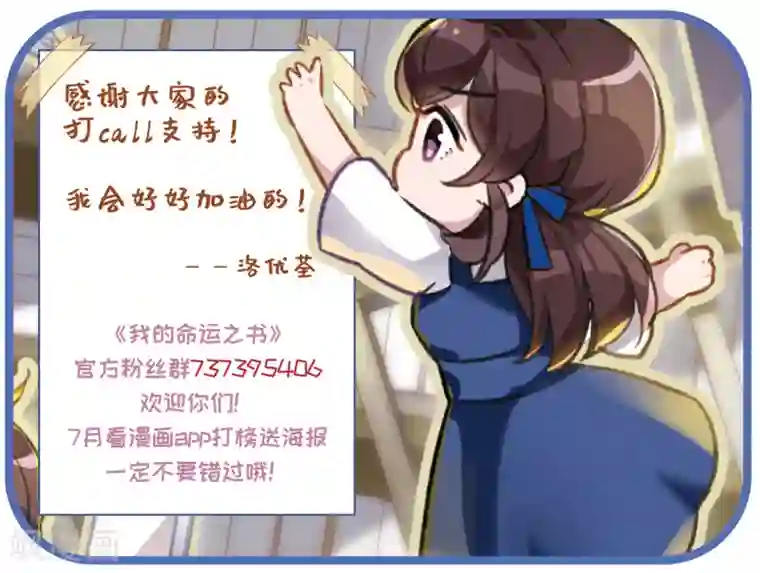 我的命运之书第1话3 神秘的漫画