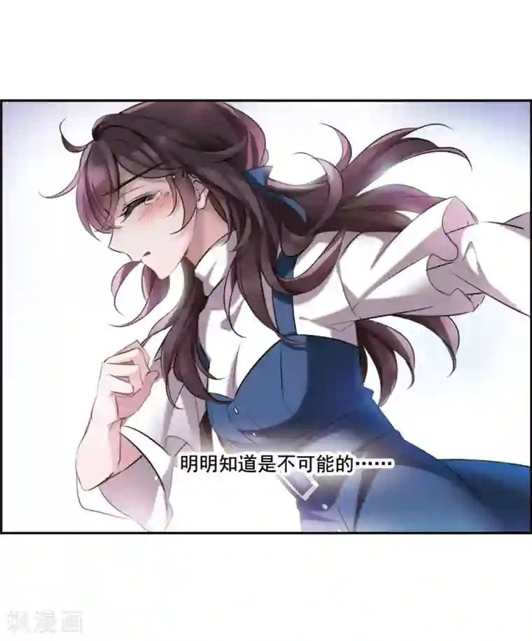 我的命运之书第1话3 神秘的漫画