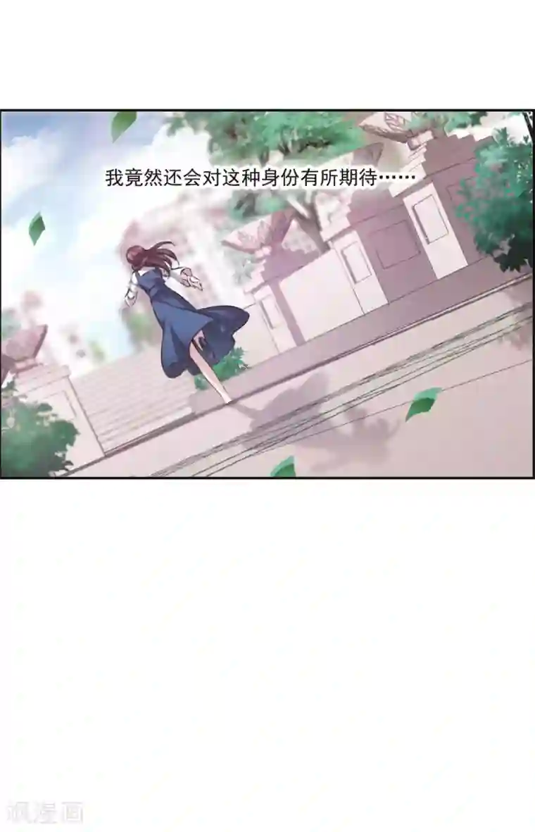 我的命运之书第1话3 神秘的漫画