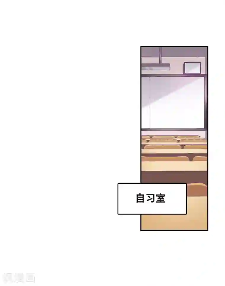 我的命运之书第1话3 神秘的漫画